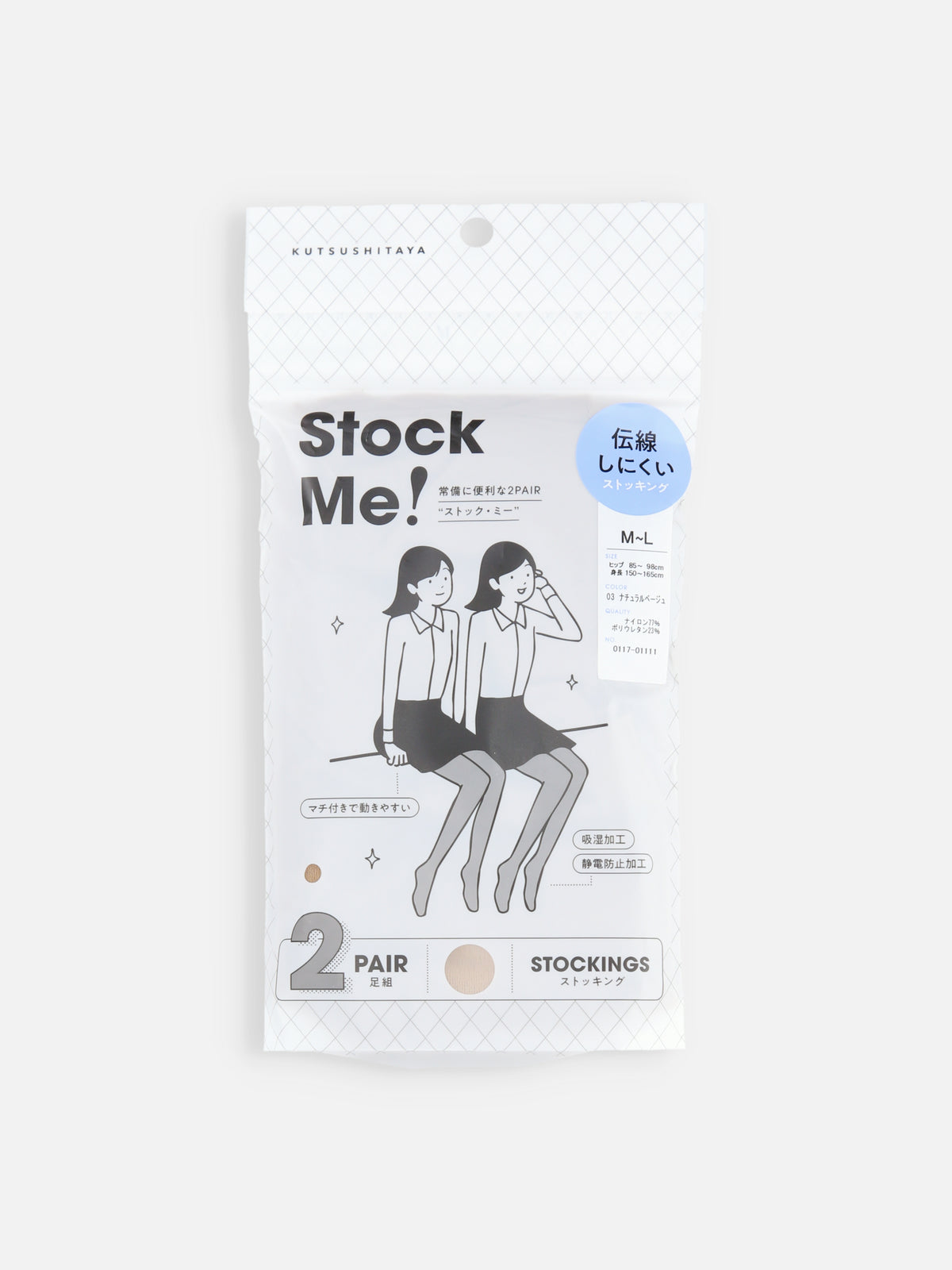 伝線しにくいストッキング 2PAIR(M～Lサイズ) - ナチュラルベージュ