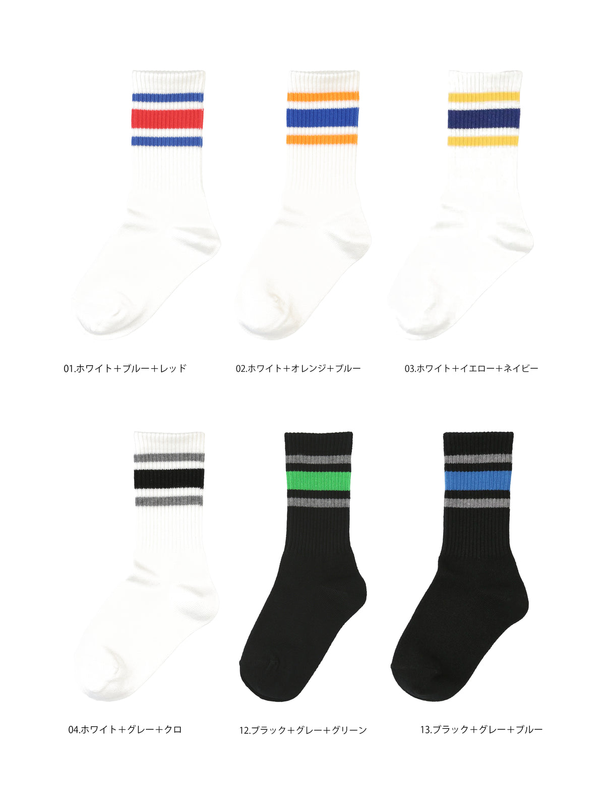 【キッズ】 表糸綿100%で毛玉が出来にくいサンドイッチラインソックス / 16-18cm
