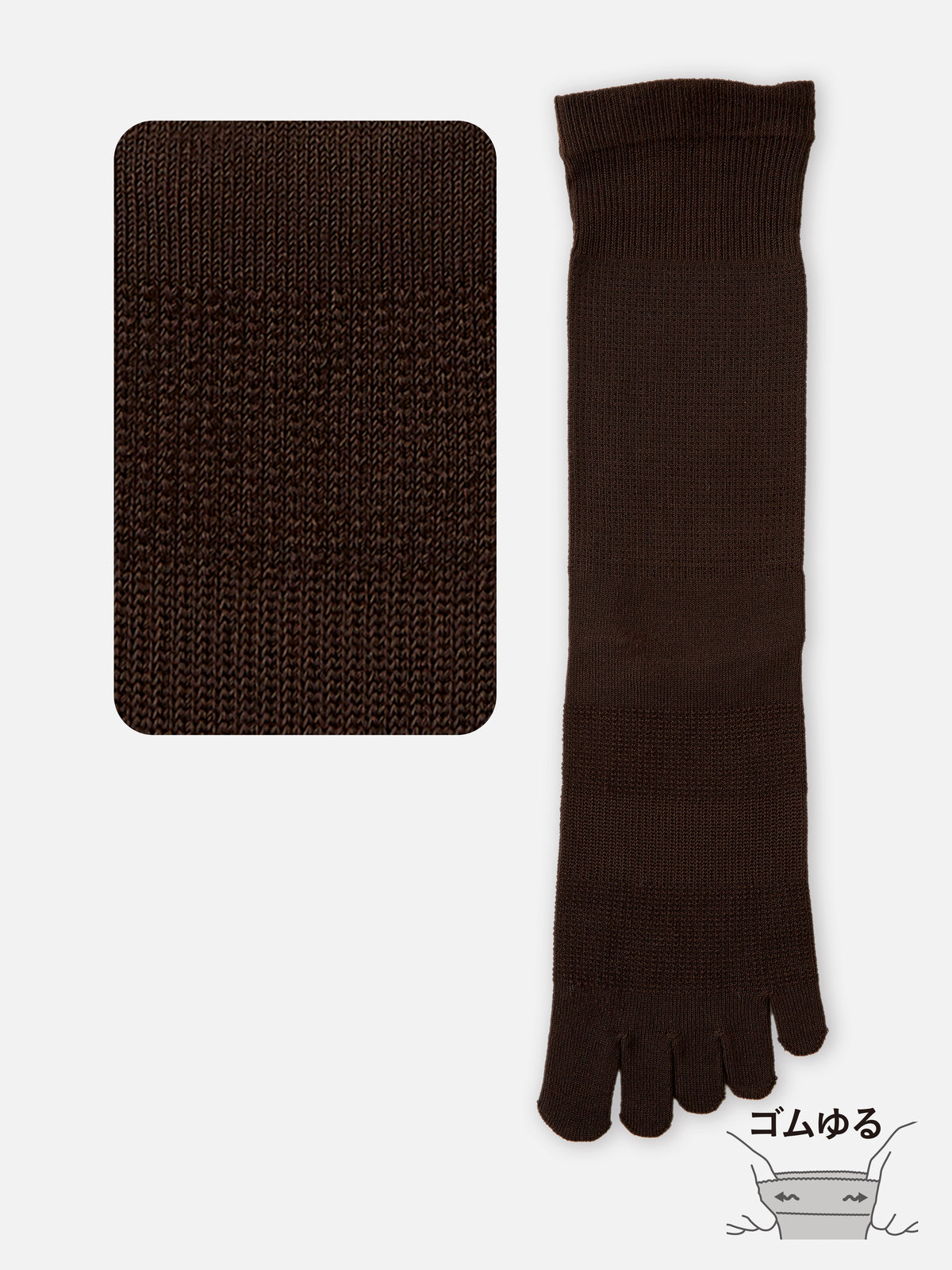 【Tabio MEN】ゴムゆるデオセル五本指ソックス(27.0～29.0cm) - ブラウン