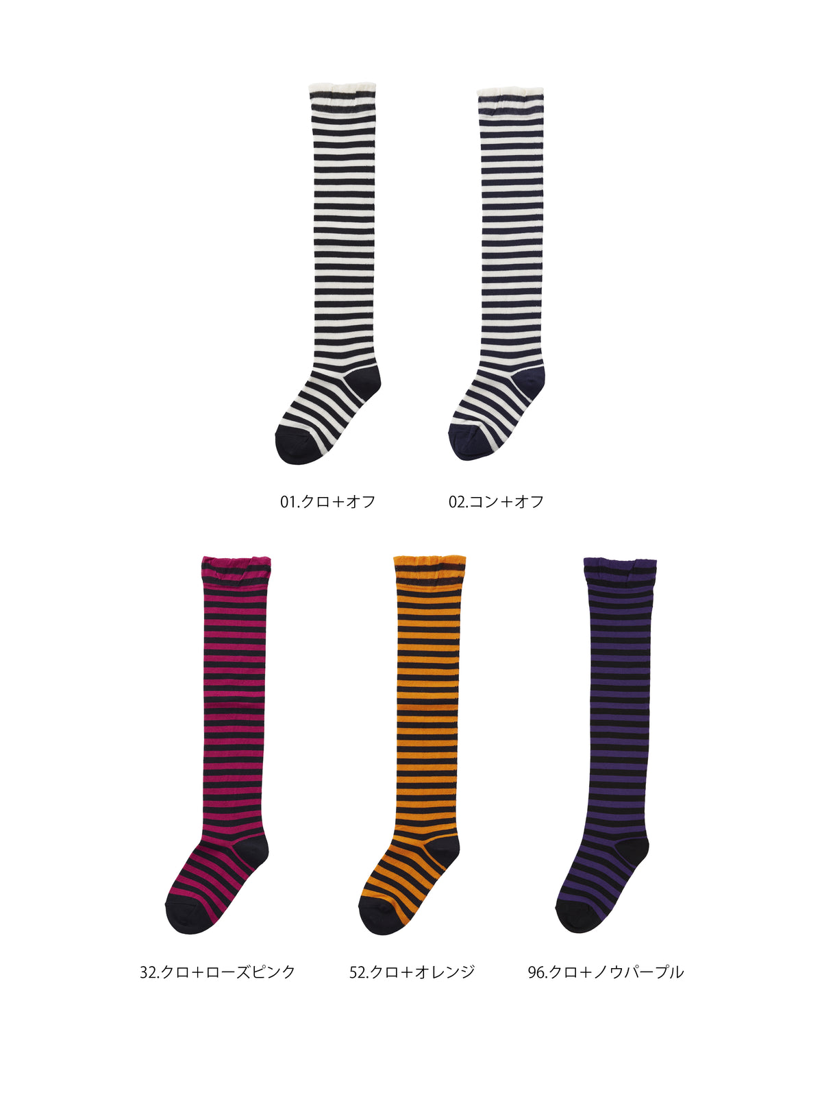 【キッズ】2色ボーダーオーバーニーソックス / 16-18cm