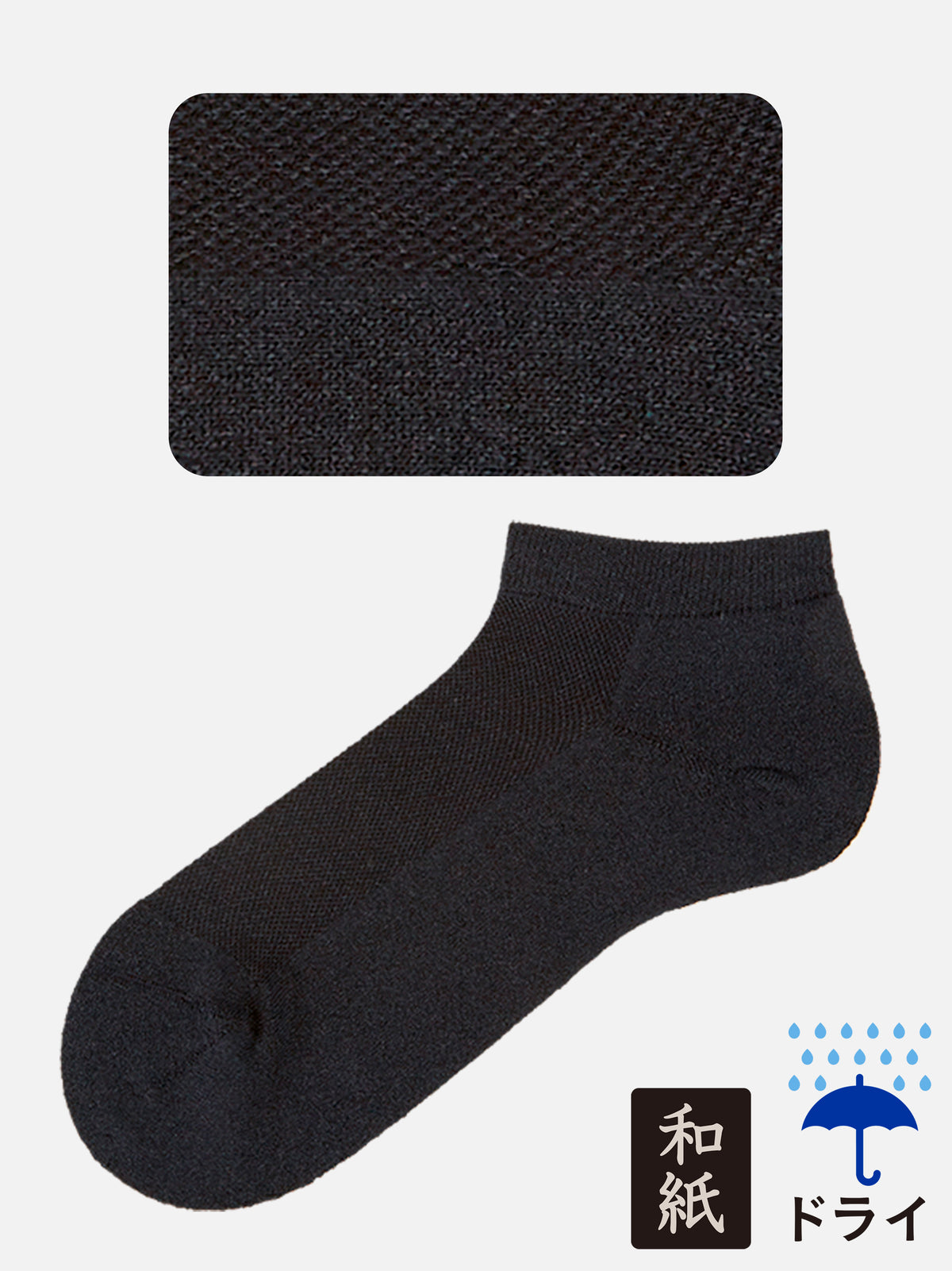 【Tabio MEN】ドライなタッチが心地いい和紙パイルスニーカー丈ソックス - dark navy