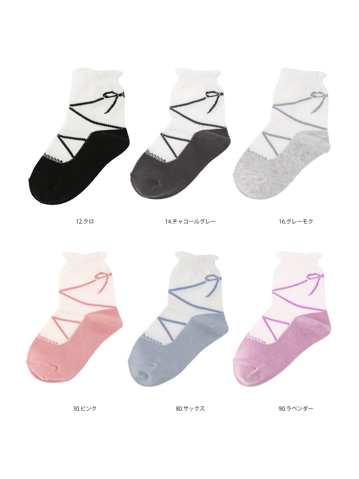 【キッズ】バレエシューズ風ソックス / 19-21cm