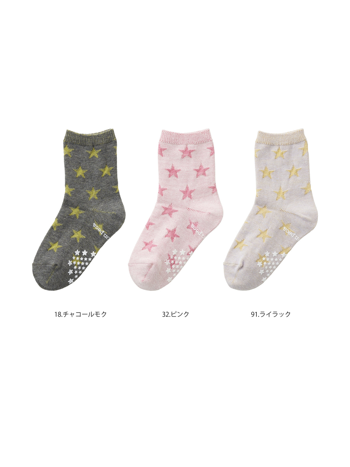 【キッズ】星柄リンクスソックス 滑止め付き / 13-15cm