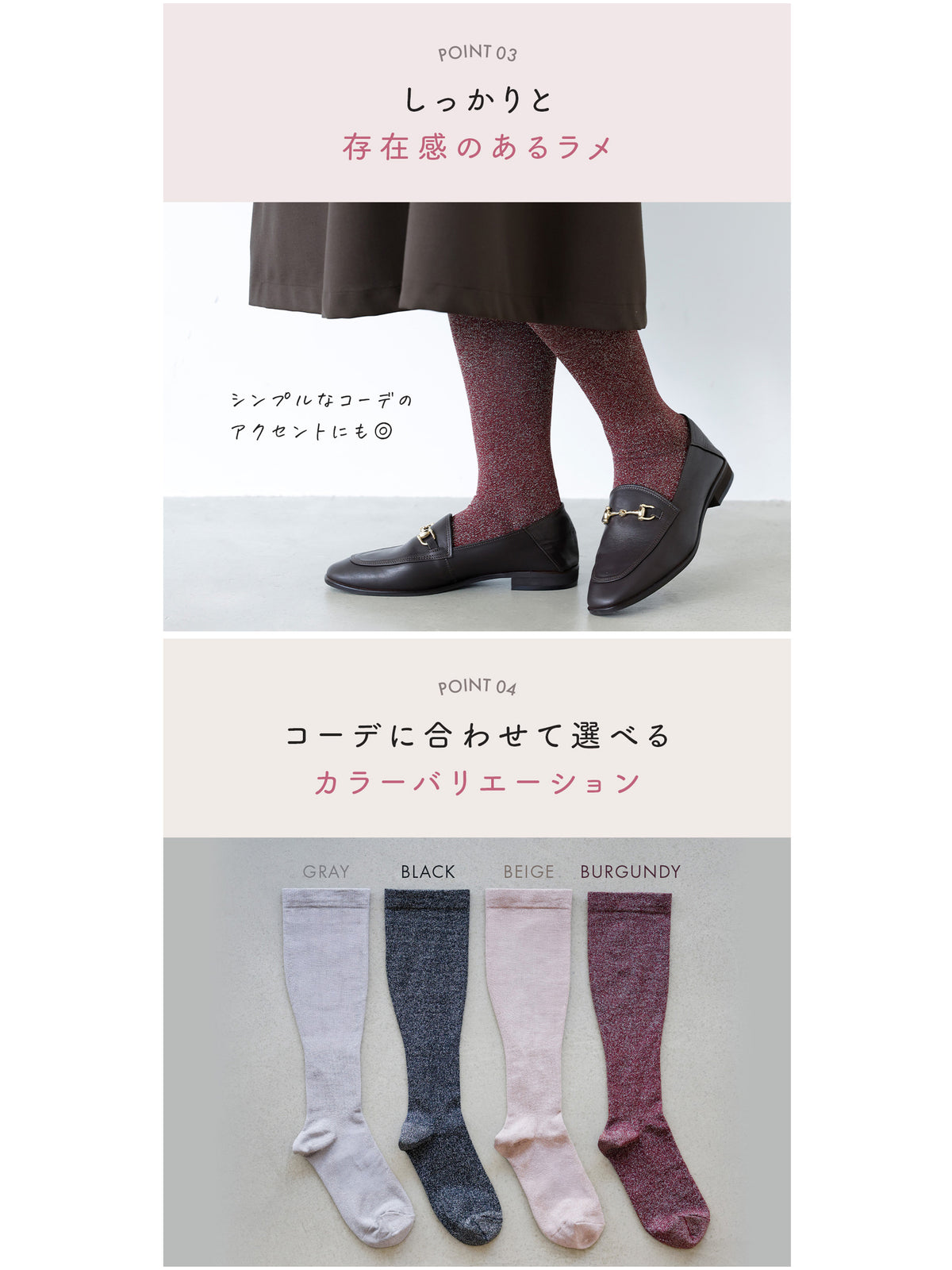 【着圧ソックス】WEB限定 華やかに彩る綿混着圧ラメハイソックス＜キュットふっと＞