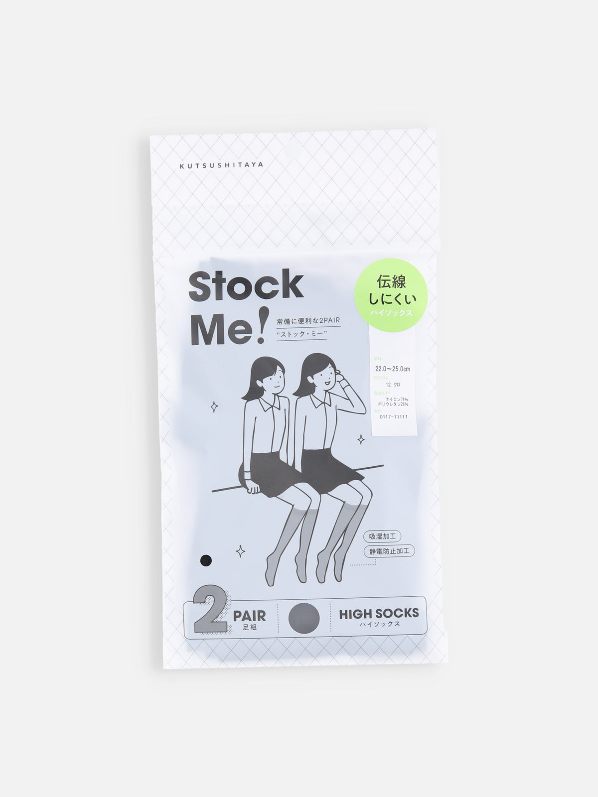 【伝線しにくい】2PAIR ハイソックス丈ストッキング - クロ