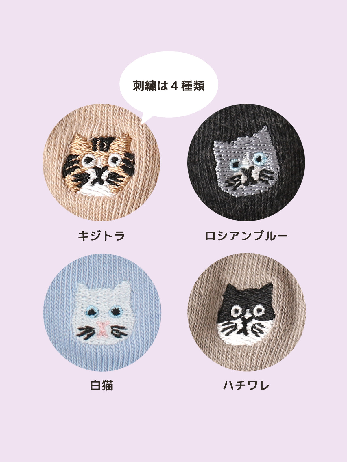 【3足1,485円】にゃんこ刺繍ショートソックス