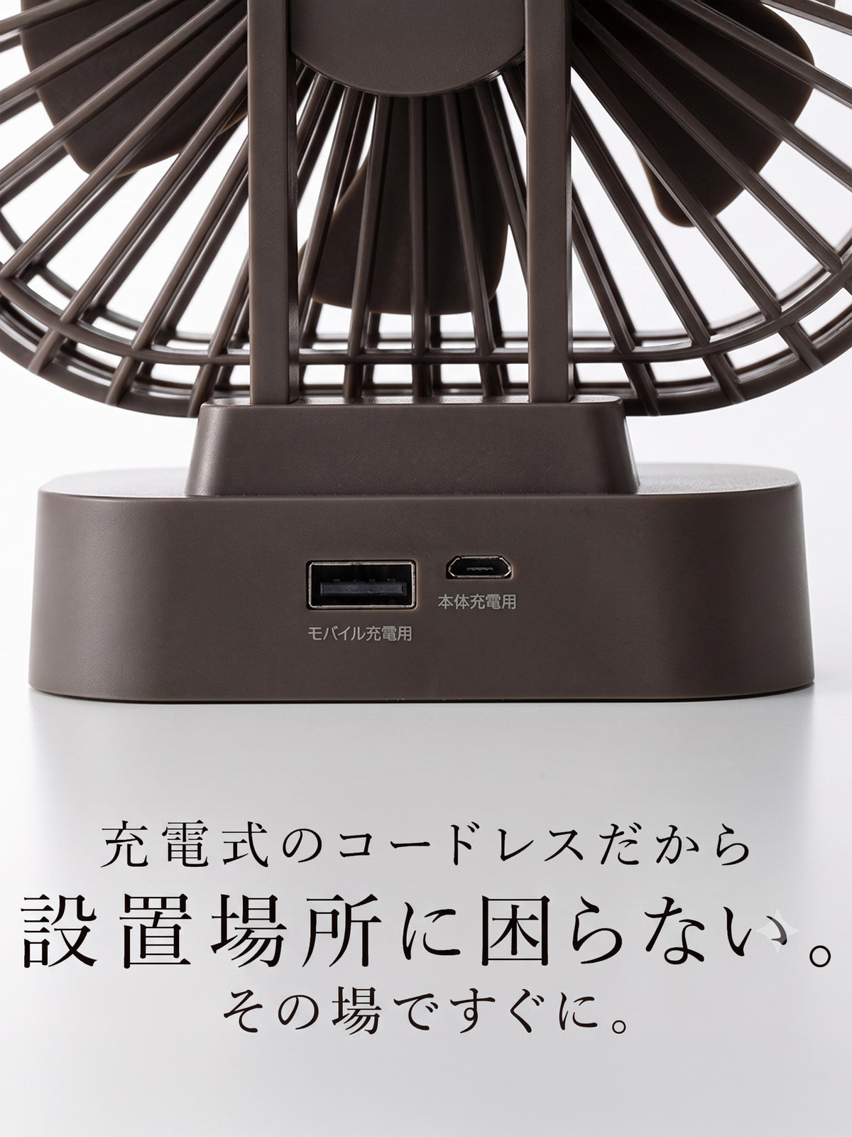 【キッチンや脱衣所に】WEB限定 THREEUP 壁掛けもできる充電式コードレスファン