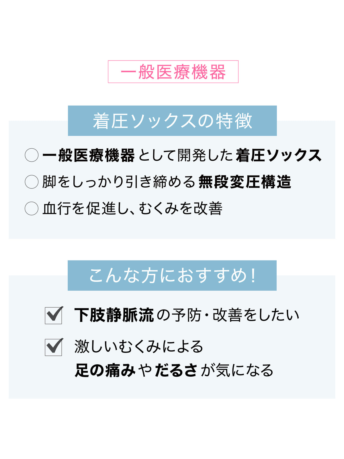 【美脚Labo】弾性ハイソックス ※厚手着圧ハードタイプ