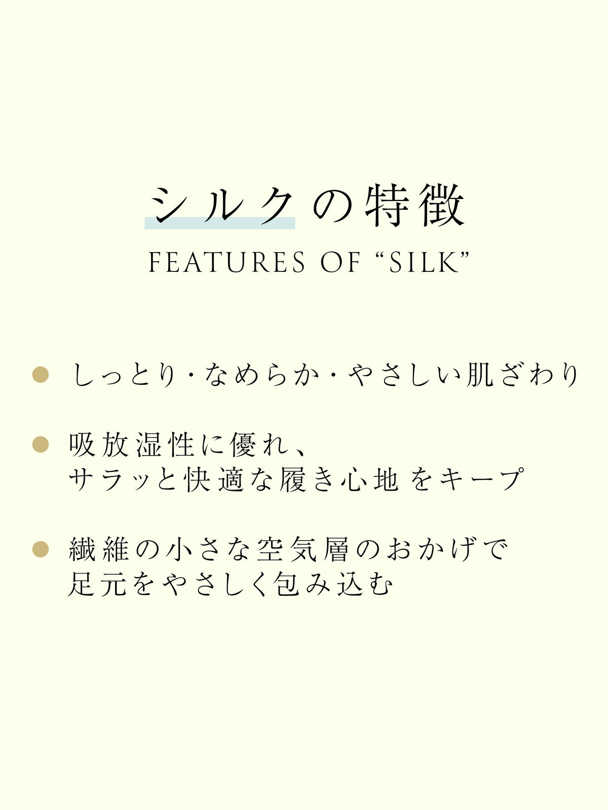 【絹肌Labo】シルク絹紡糸混 指切り五本指カバーソックス