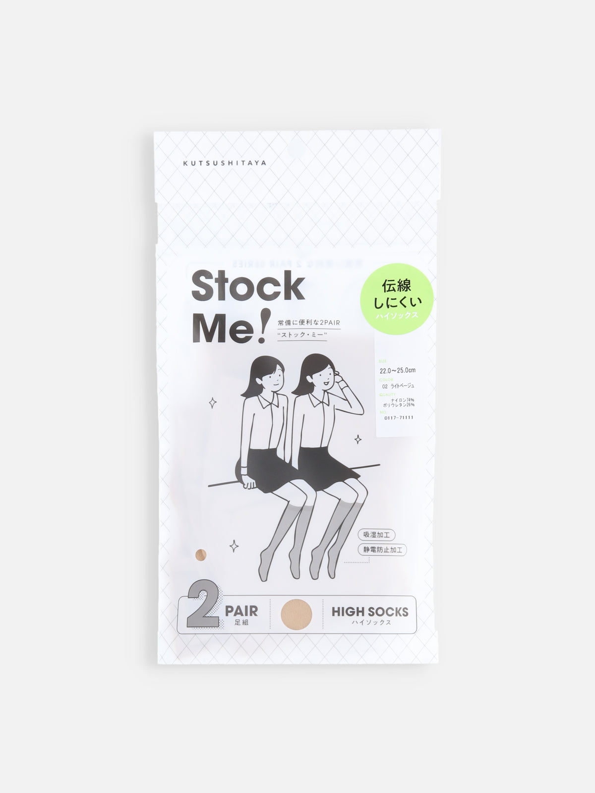 【伝線しにくい】2PAIR ハイソックス丈ストッキング