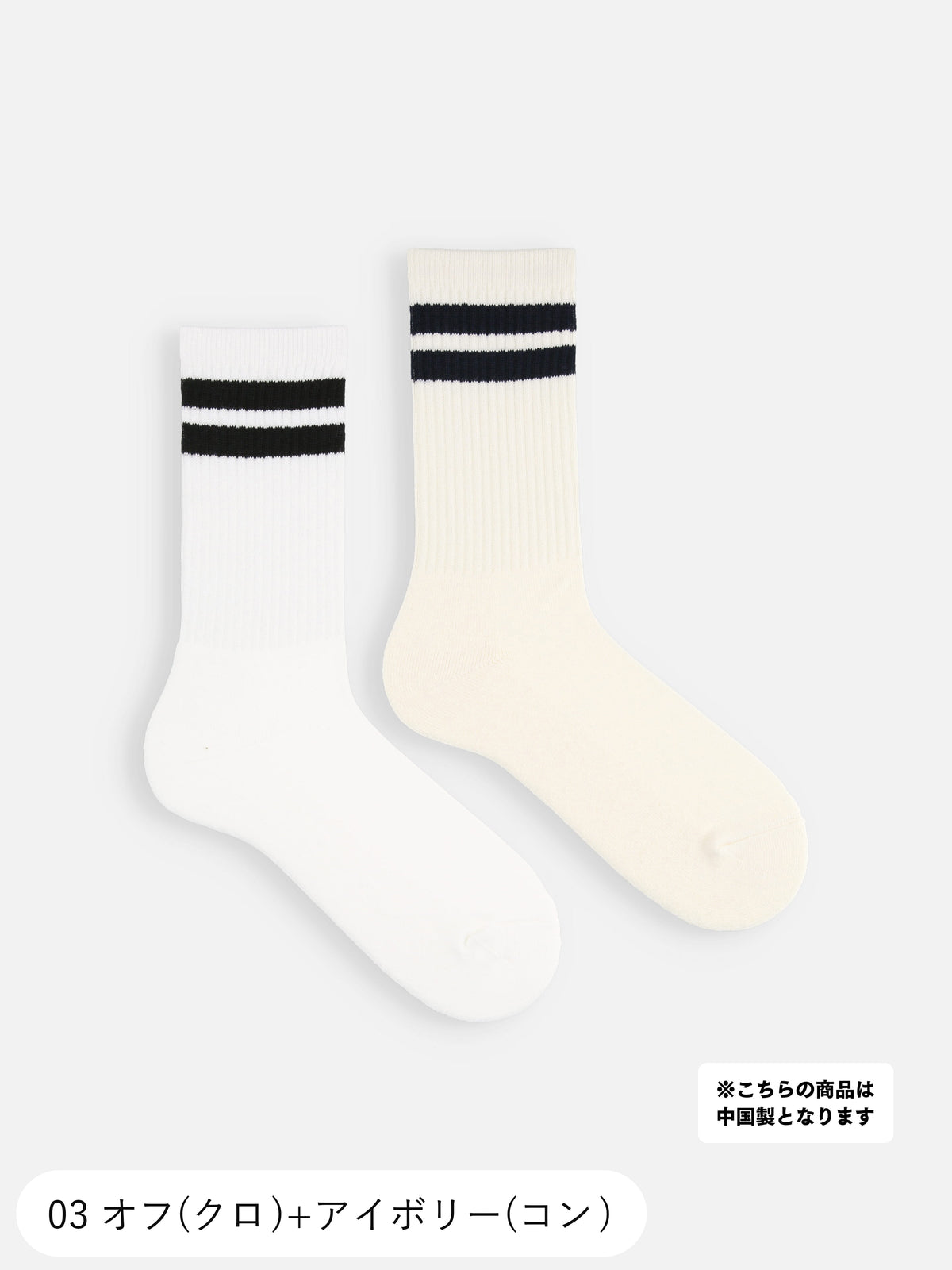 【2Pセット】メンズ デイリーラインパイルソックス / 25-27cm