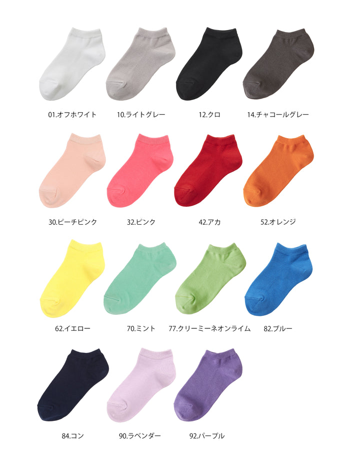 【キッズ】表糸コットン100％で毛玉が出来にくいスニーカー丈ソックス / 16-18cm