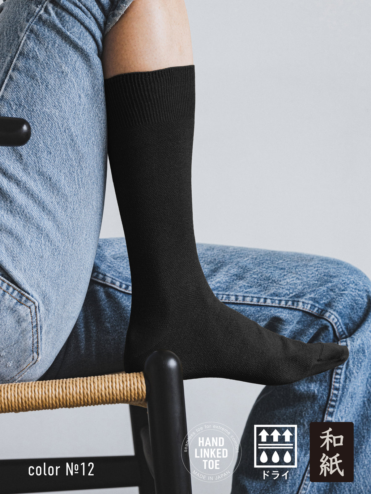 【Tabio MEN】ドライなタッチが心地いい和紙梨地ソックス(27.0～29.0cm)