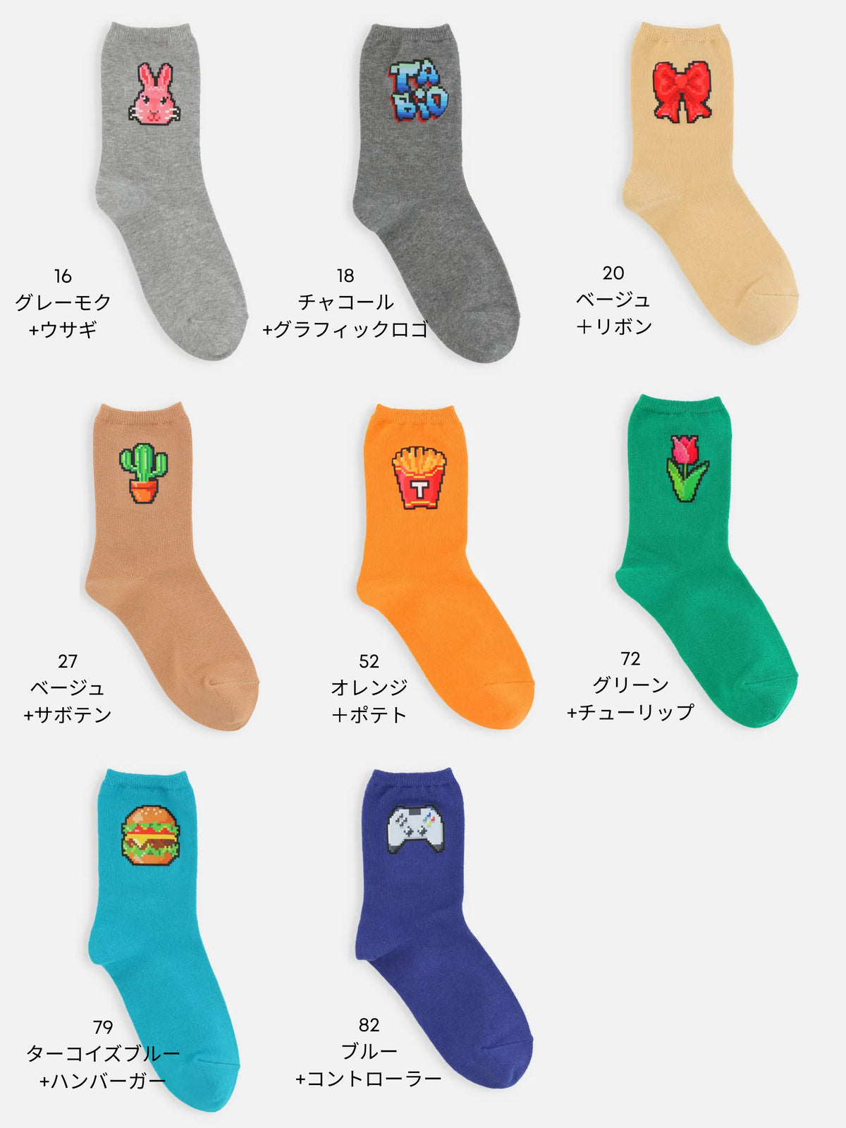 【キッズ】表糸綿100％で毛玉が出来にくい 色々柄ピクセルアートソックス / 19-21cm