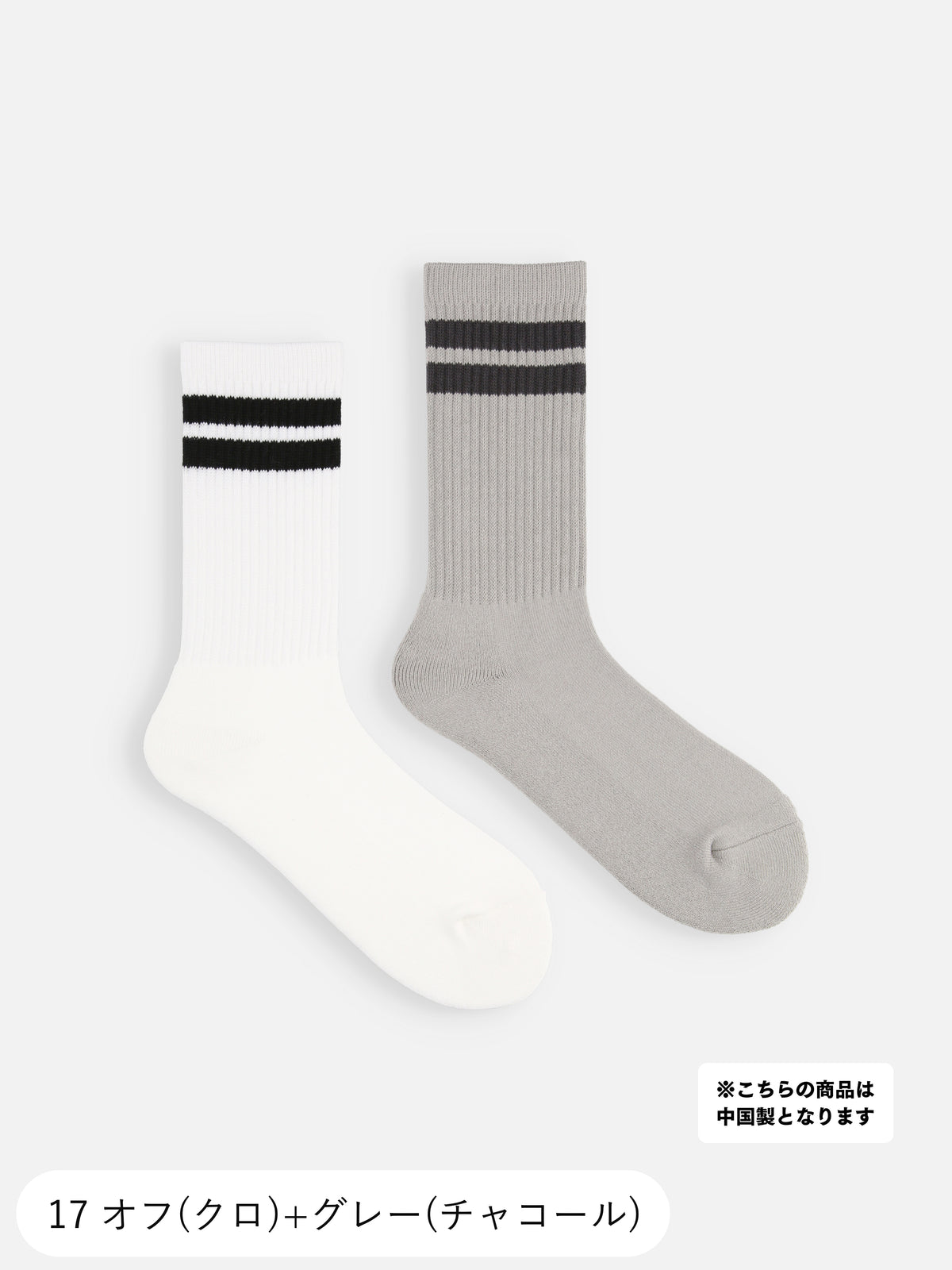 【2Pセット】デイリーラインパイルソックス / 23-25cm