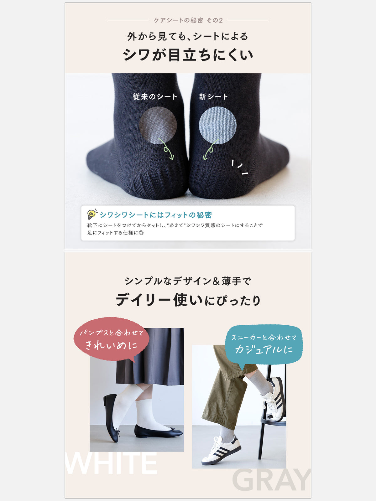 【履くだけながらかかとケア】WEB限定 かかとを包む、やさしい潤い。コットンブレンドソックス＜洗濯ネット付 2足セット＞