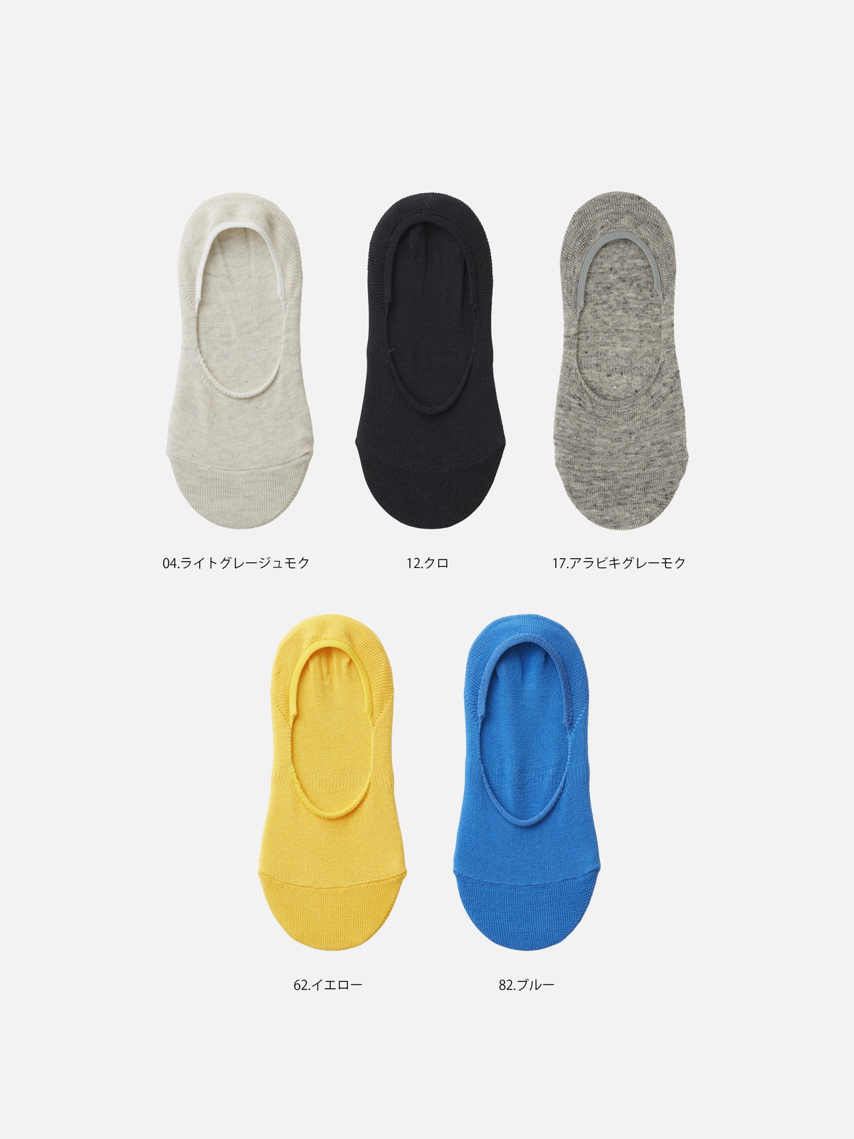 【キッズ】 無縫製無地カバーソックス 滑止め付き / 19-21cm