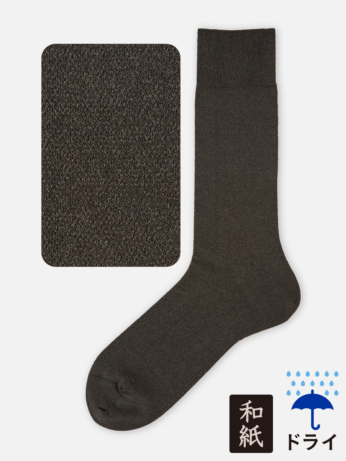 【Tabio MEN】ドライなタッチが心地いい和紙梨地ソックス(27.0～29.0cm) - チャコールモク