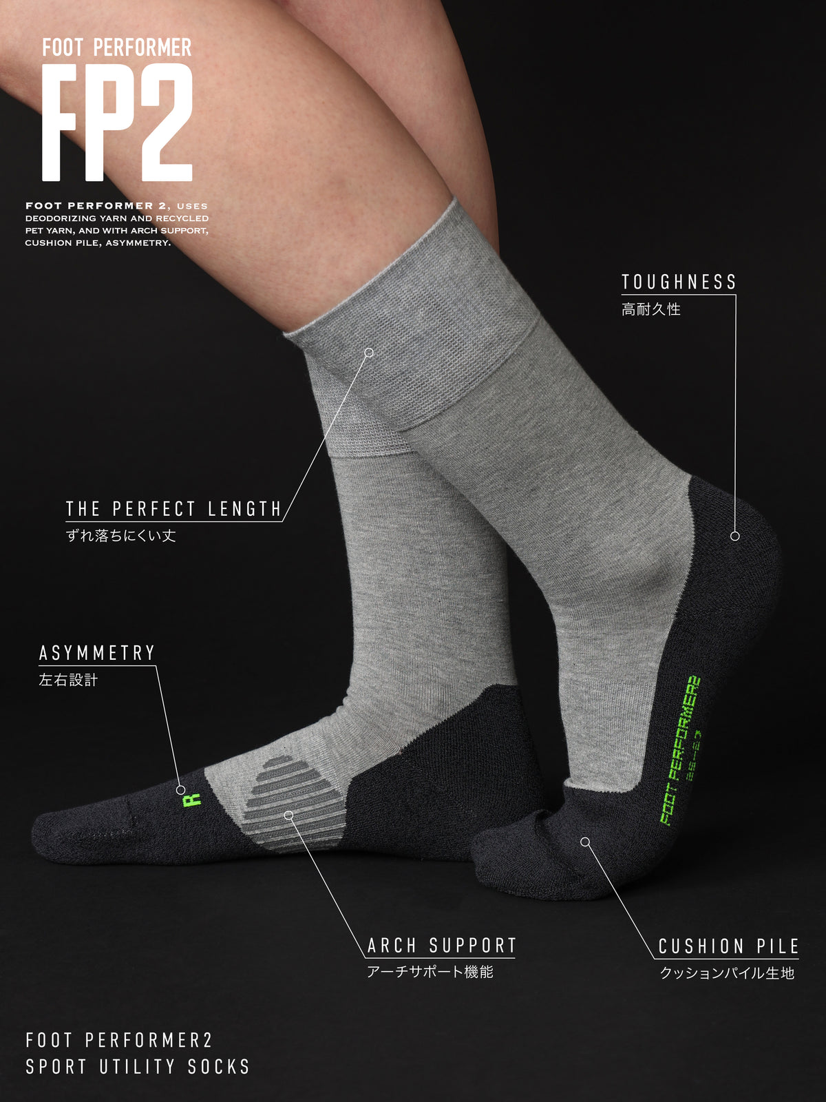 【Tabio MEN】FOOT PERFORMER2ソックス - grey